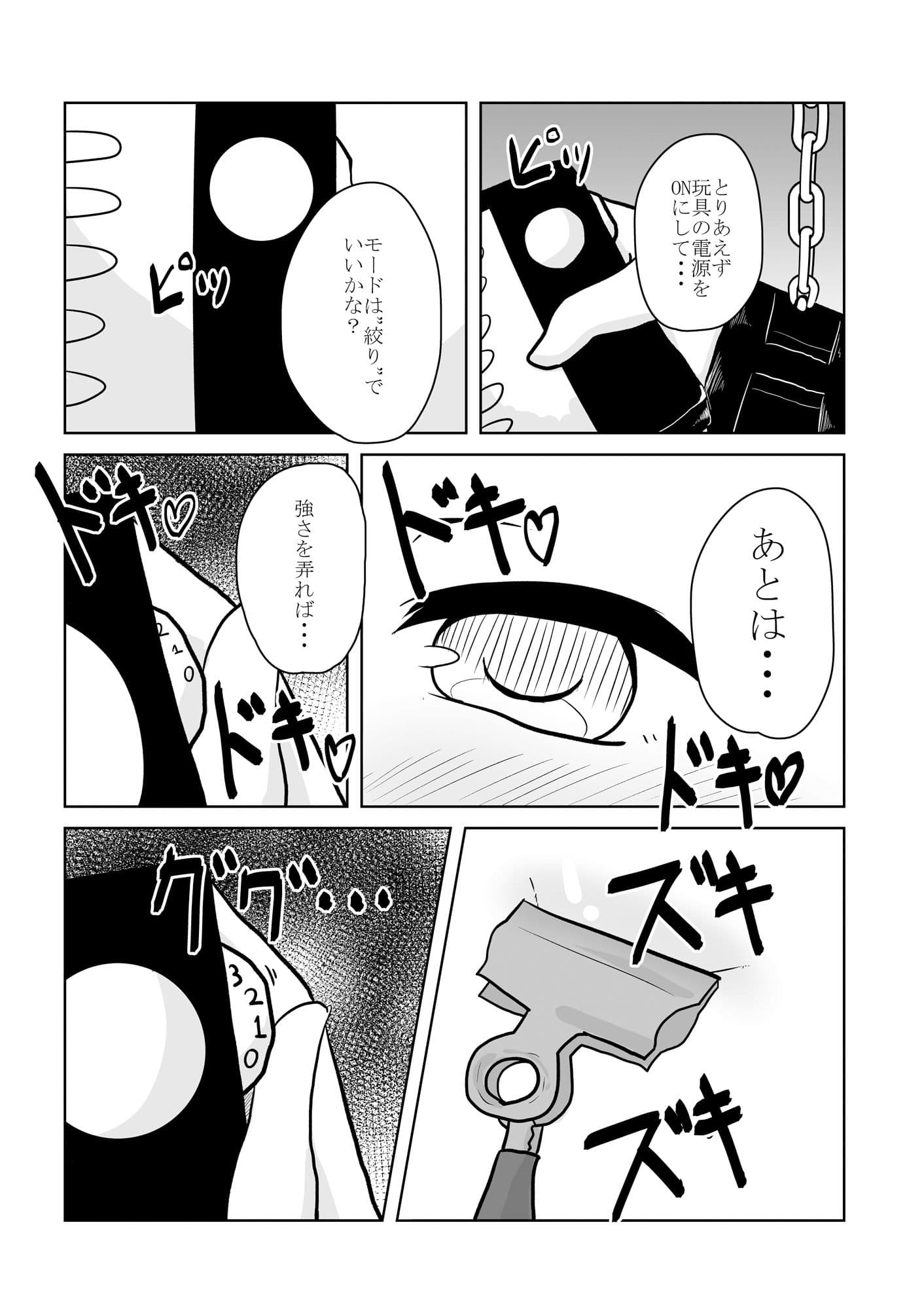 リアル男の娘のオナニーレポート前編 サンプル 6