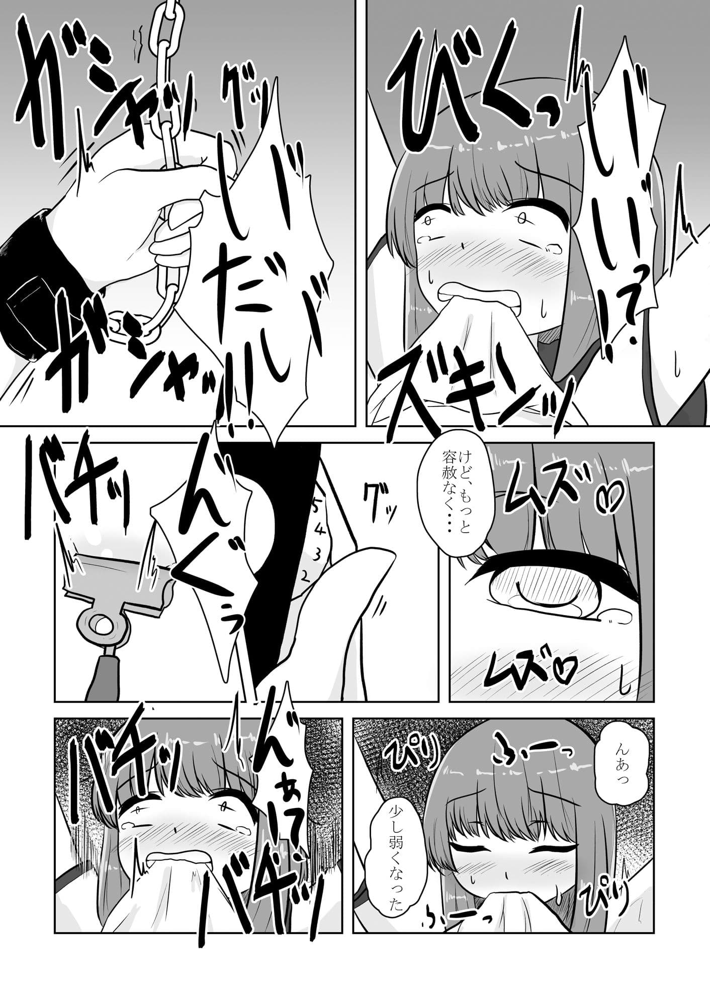 リアル男の娘のオナニーレポート前編 サンプル 7