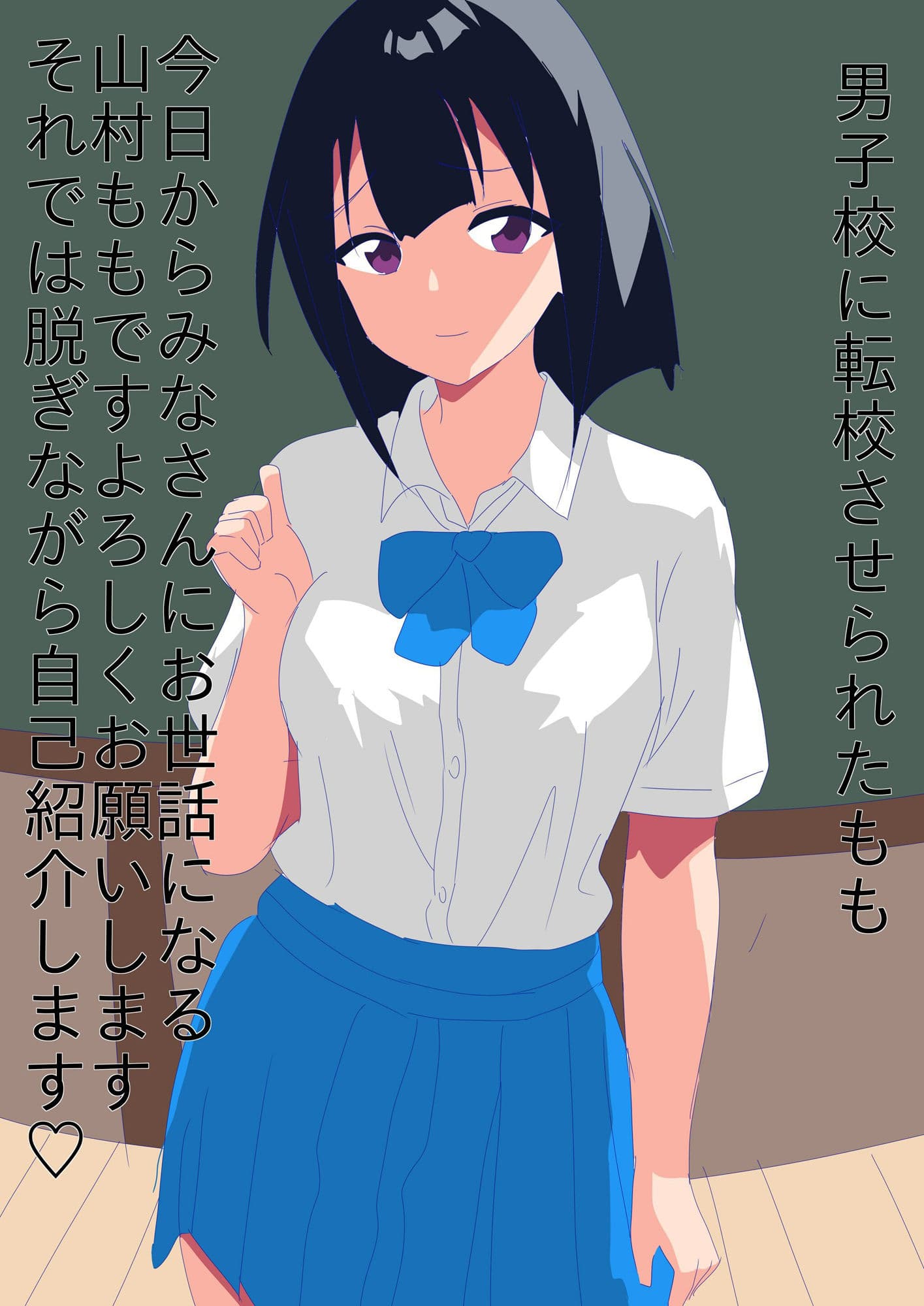 名産品娘2調教済村の為に体を売ってお金を稼ぐ少女もも サンプル 2