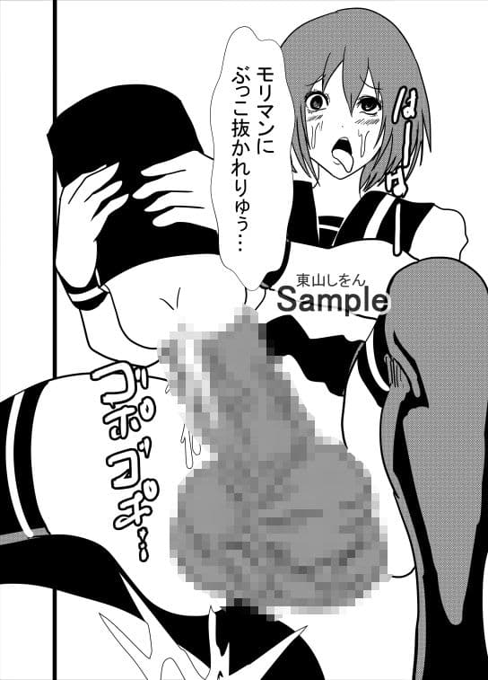モリマンの缶詰1 サンプル 3