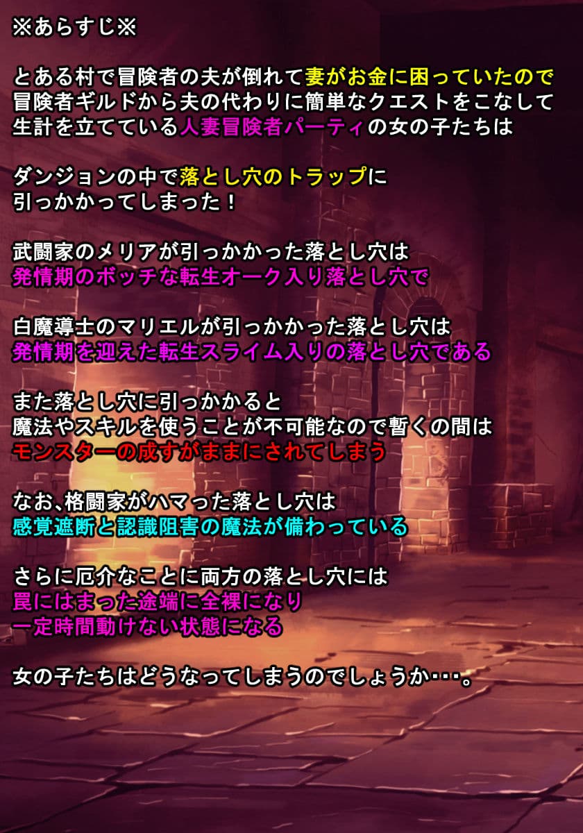 人妻！凌●！寝取られ！中出し！孕ませ！メス喰い迷宮2！ サンプル 1