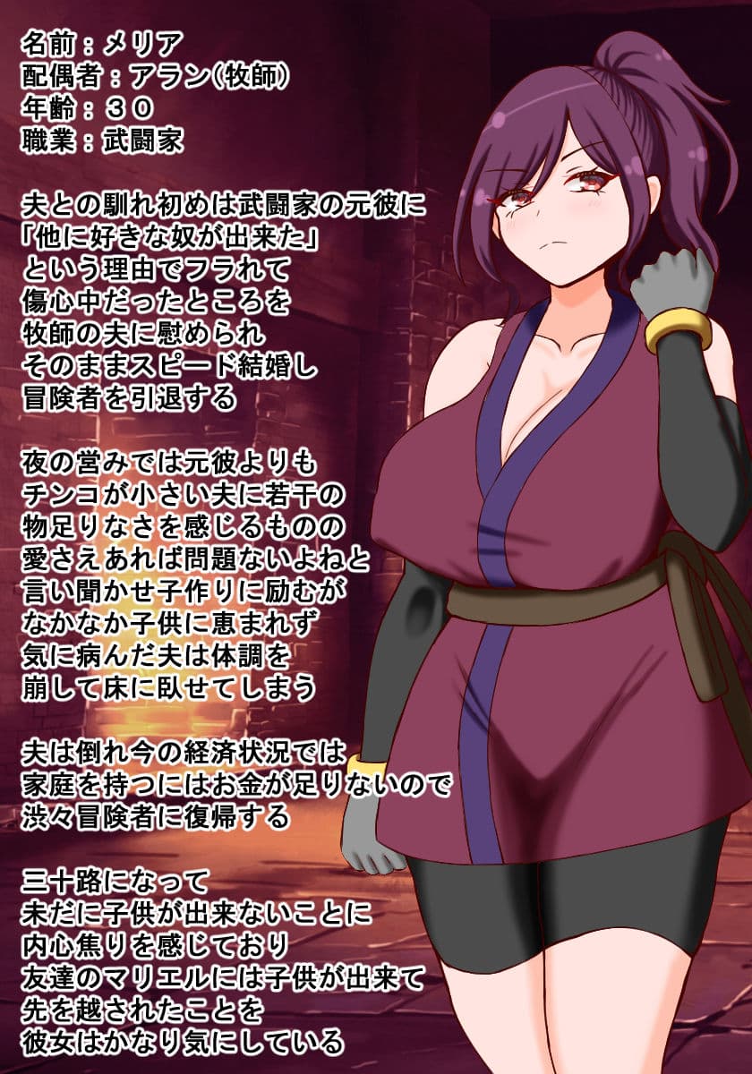 人妻！凌●！寝取られ！中出し！孕ませ！メス喰い迷宮2！ サンプル 2