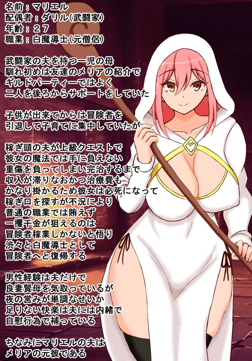 人妻！凌●！寝取られ！中出し！孕ませ！メス喰い迷宮2！ サンプル 4