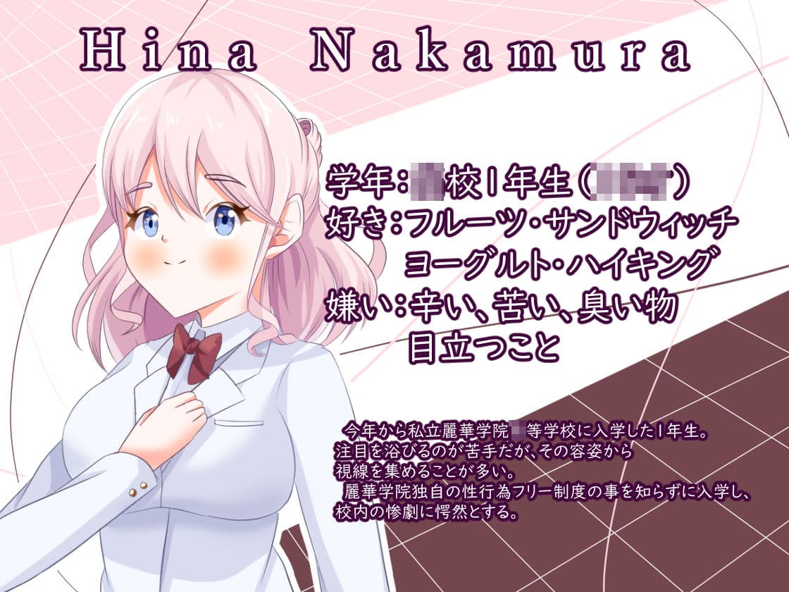 性行為フリーの学校で男の娘に捕まった サンプル 1