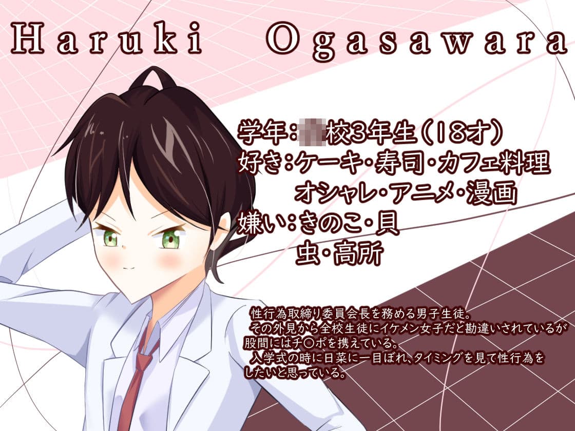 性行為フリーの学校で男の娘に捕まった サンプル 2