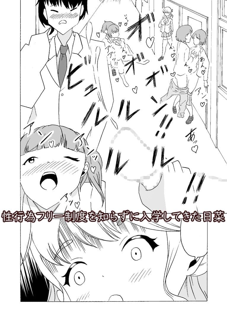 性行為フリーの学校で男の娘に捕まった サンプル 3