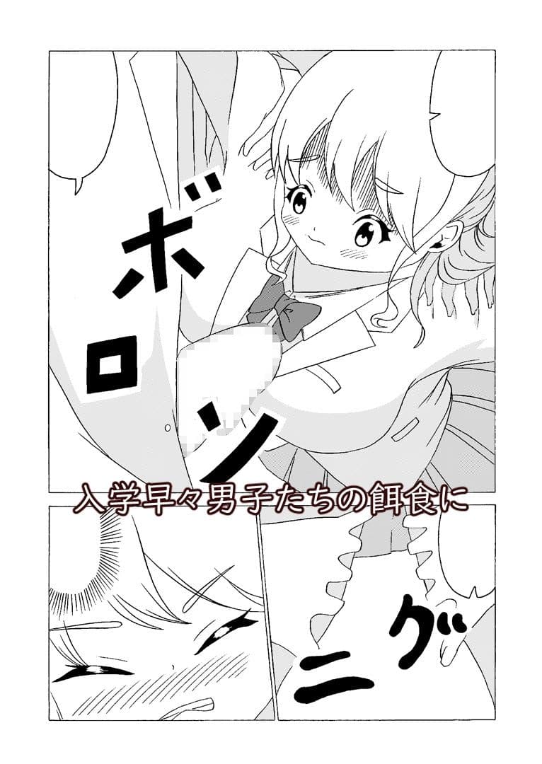 性行為フリーの学校で男の娘に捕まった サンプル 4