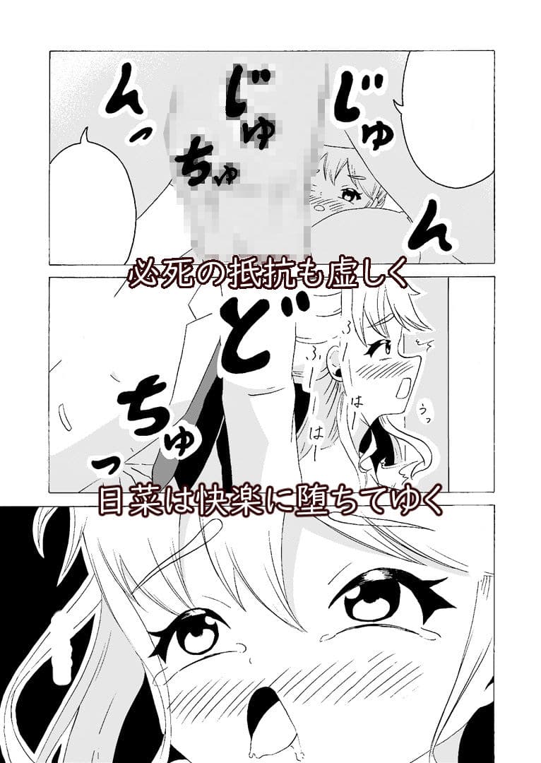 性行為フリーの学校で男の娘に捕まった サンプル 6