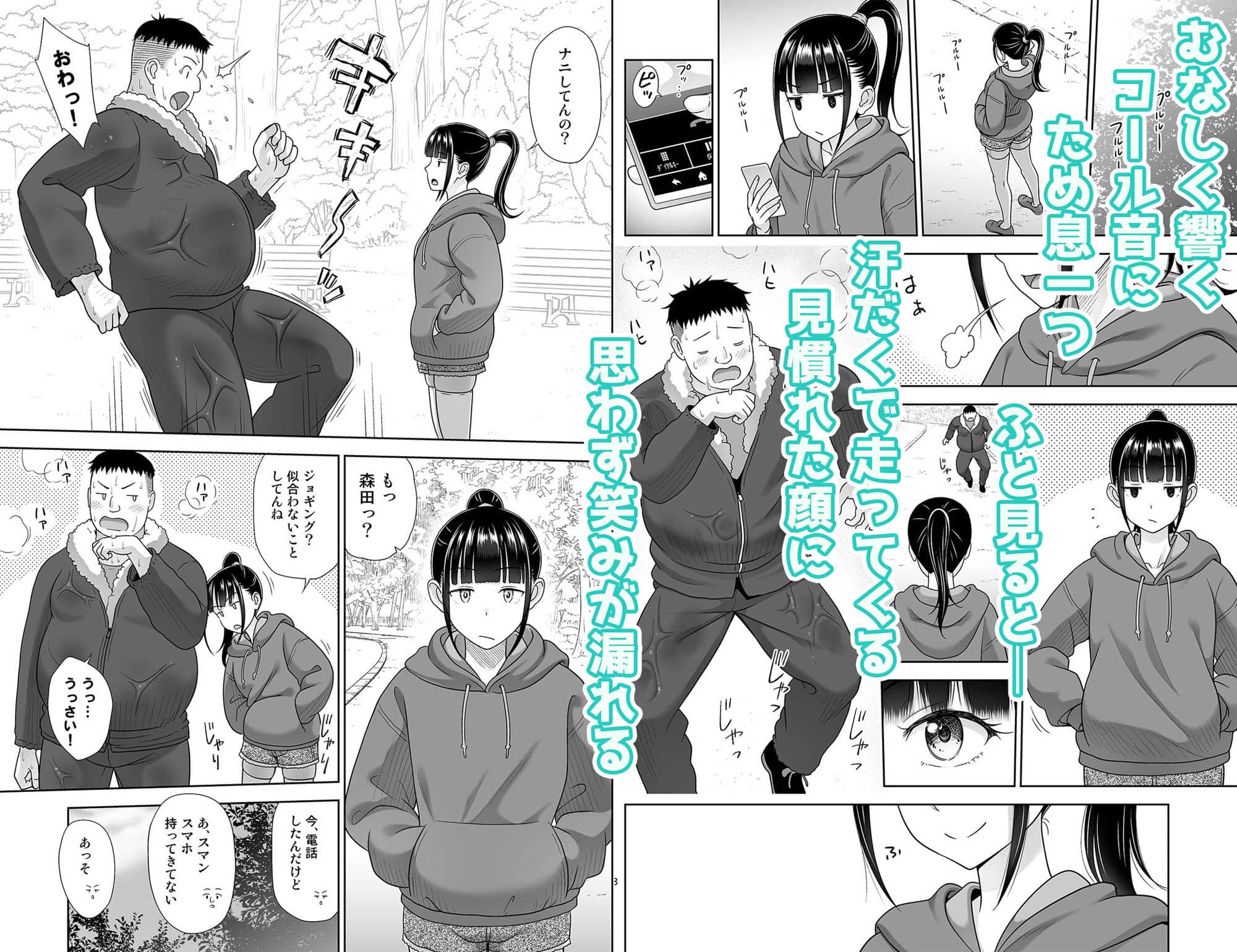 デリバリーな少女の絵本5 サンプル 2