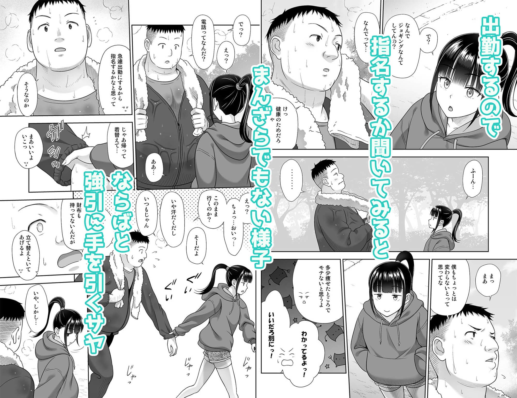 デリバリーな少女の絵本5 サンプル 3