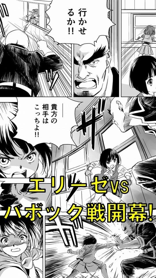W＆W第9話「二人の女と鉄の拳」 サンプル 1