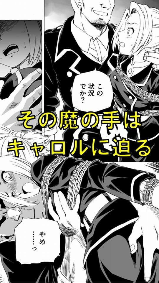 W＆W第9話「二人の女と鉄の拳」 サンプル 3