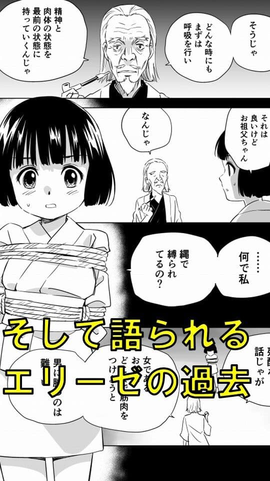 W＆W第9話「二人の女と鉄の拳」 サンプル 4