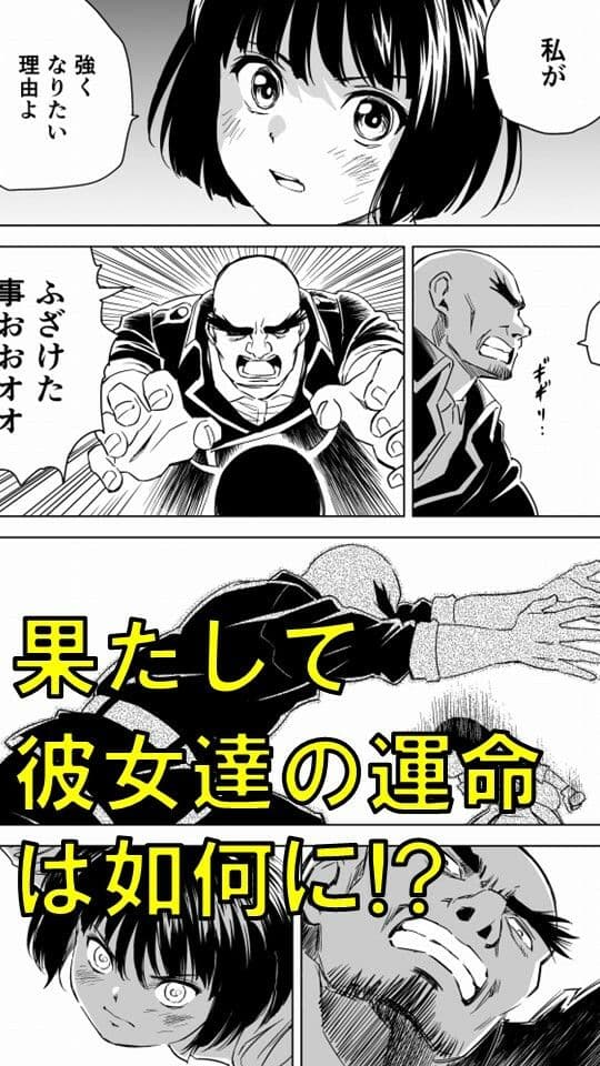 W＆W第9話「二人の女と鉄の拳」 サンプル 5