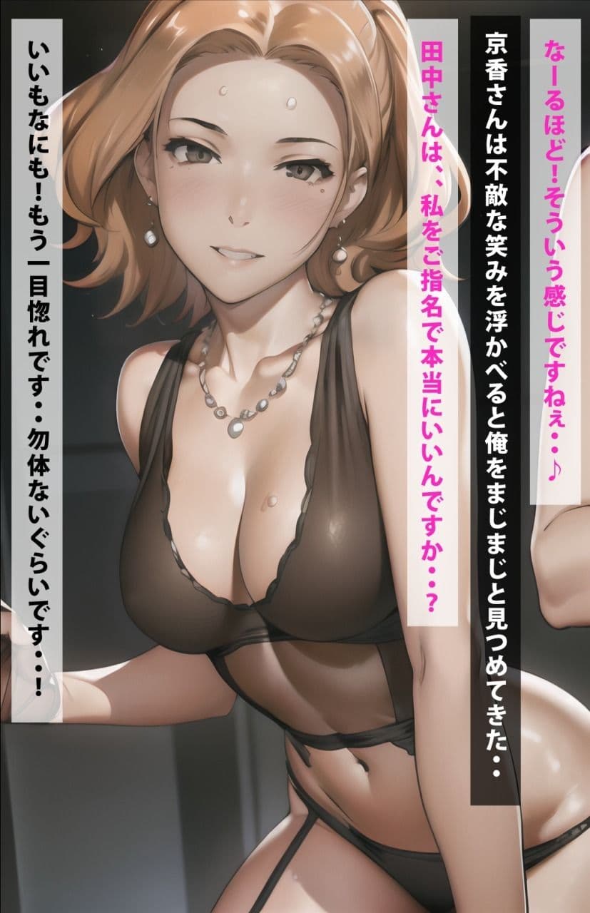 橘さんの淫乱日記〜会員制高級キャバ編〜 サンプル 3