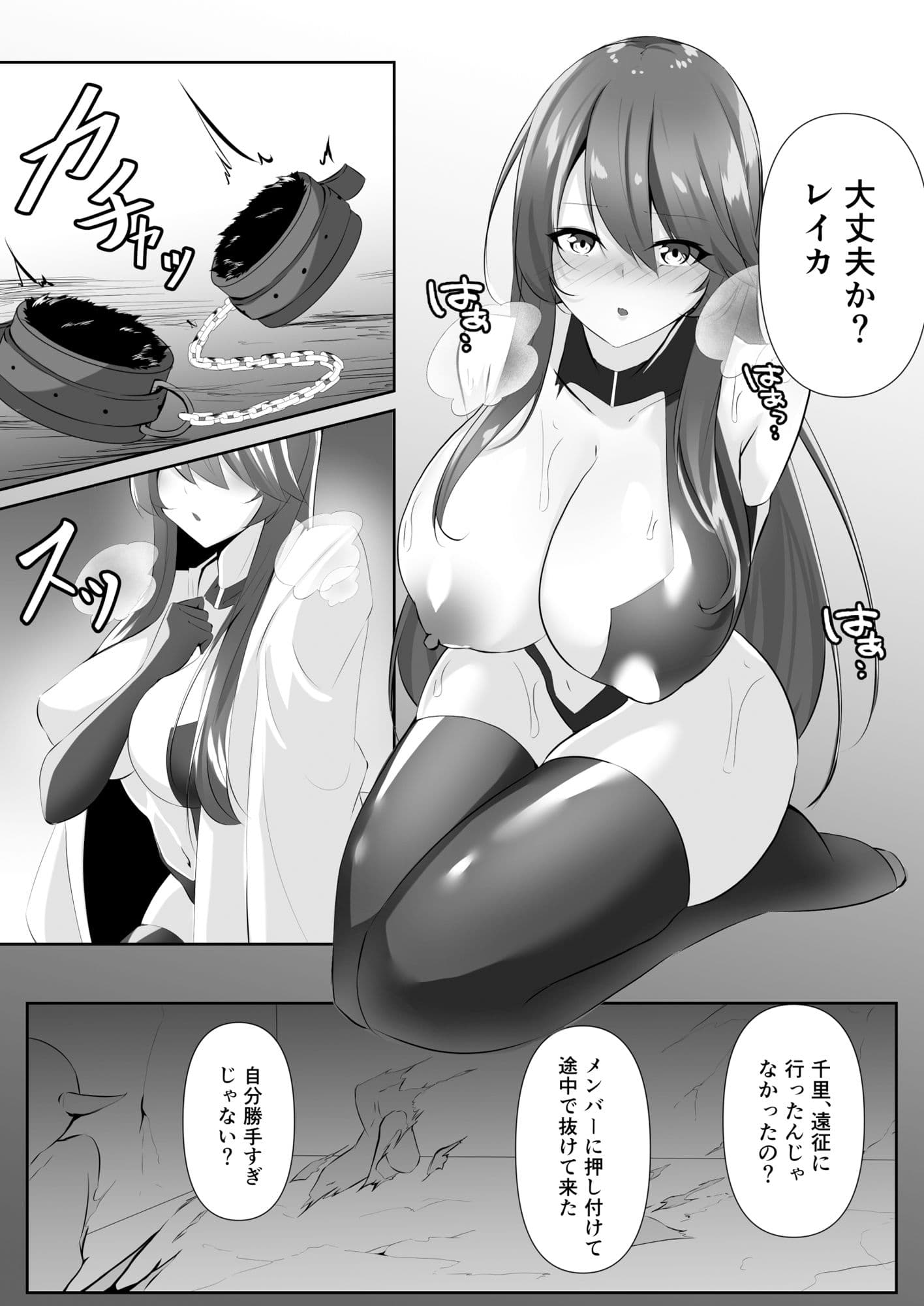 退魔師レイカ3 サンプル 1