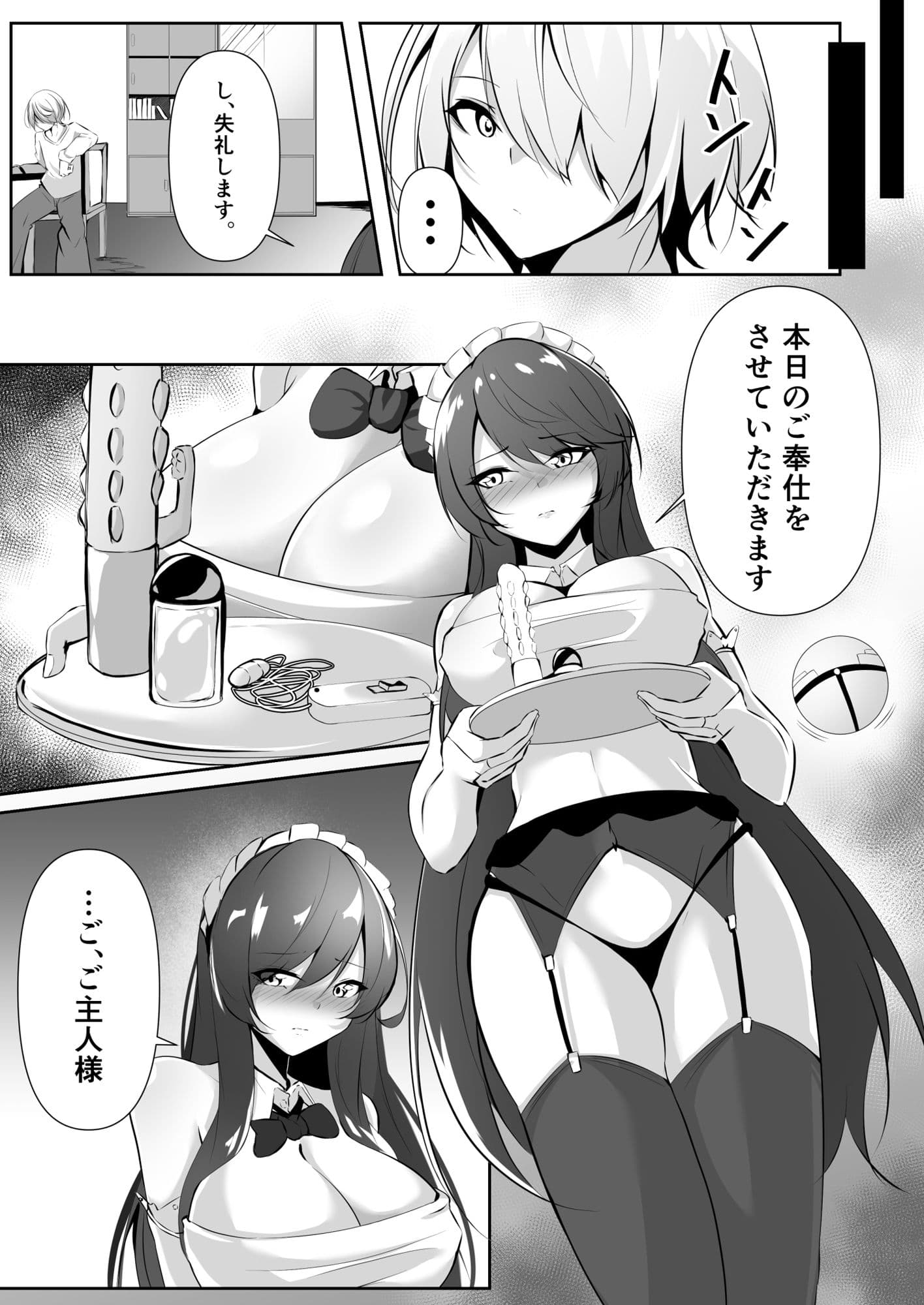 退魔師レイカ3 サンプル 2