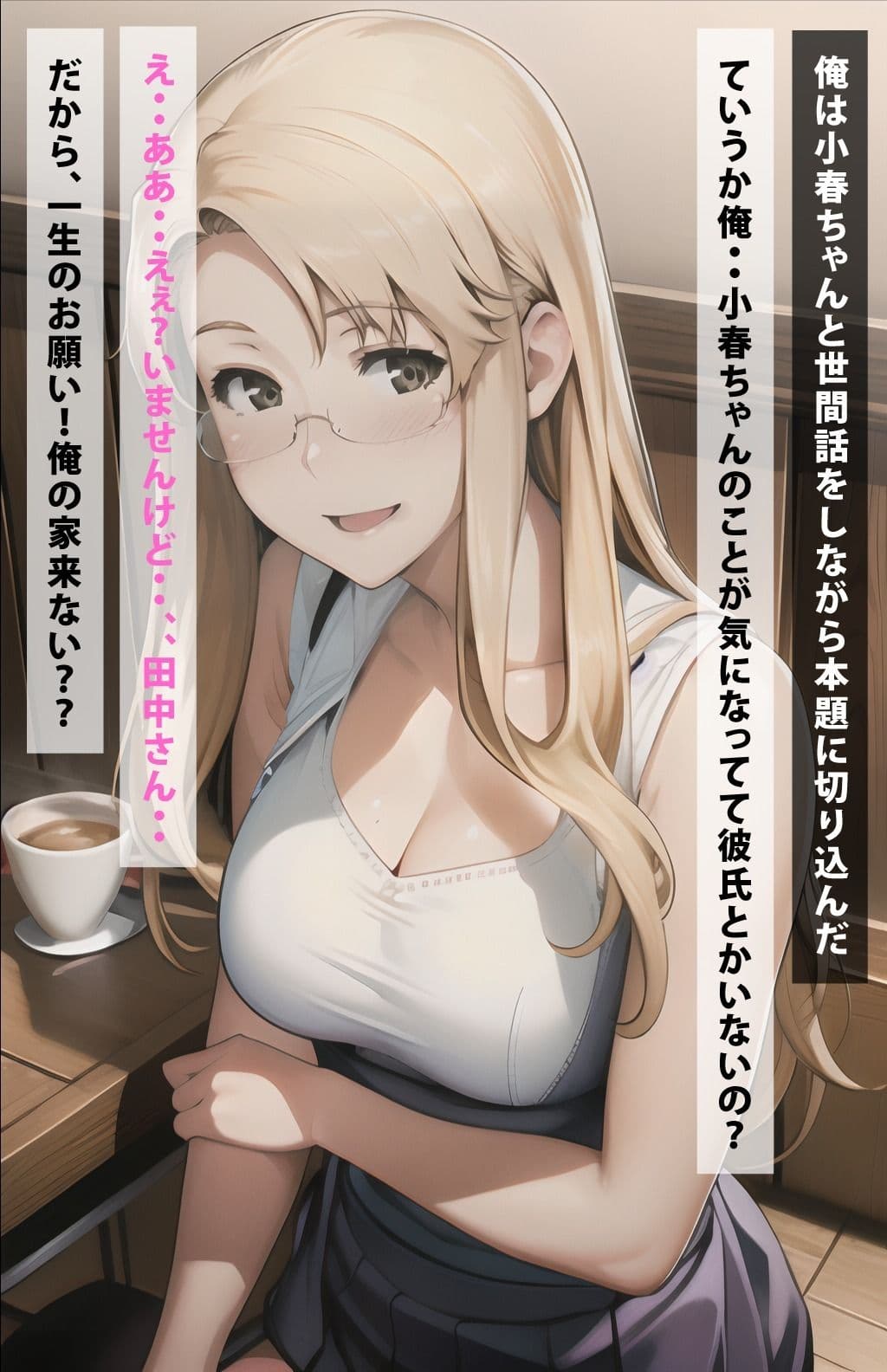 カフェで橘小春をナンパして中出し サンプル 5