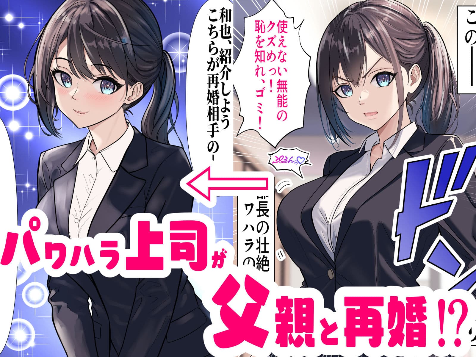パワハラ上司が俺のママに！？ NTR復讐致します サンプル 2