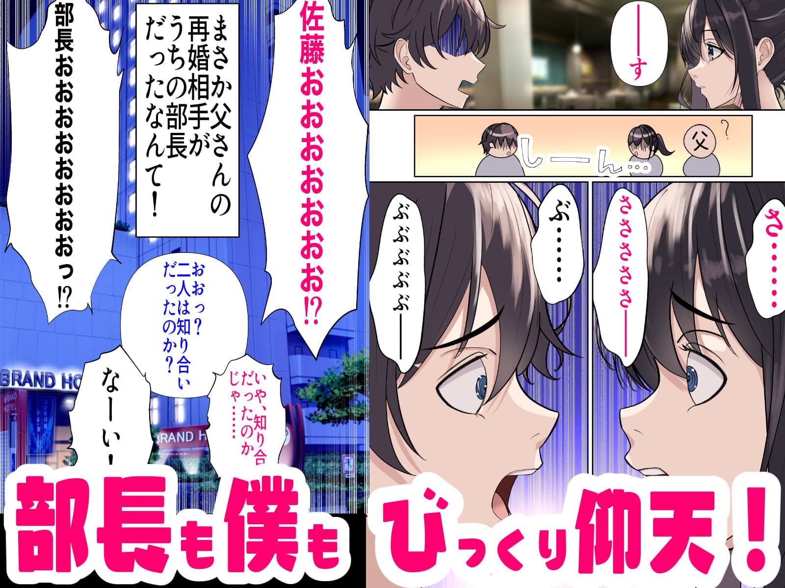 パワハラ上司が俺のママに！？ NTR復讐致します サンプル 3