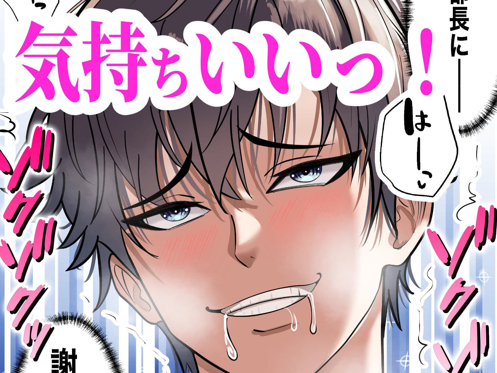 パワハラ上司が俺のママに！？ NTR復讐致します サンプル 7