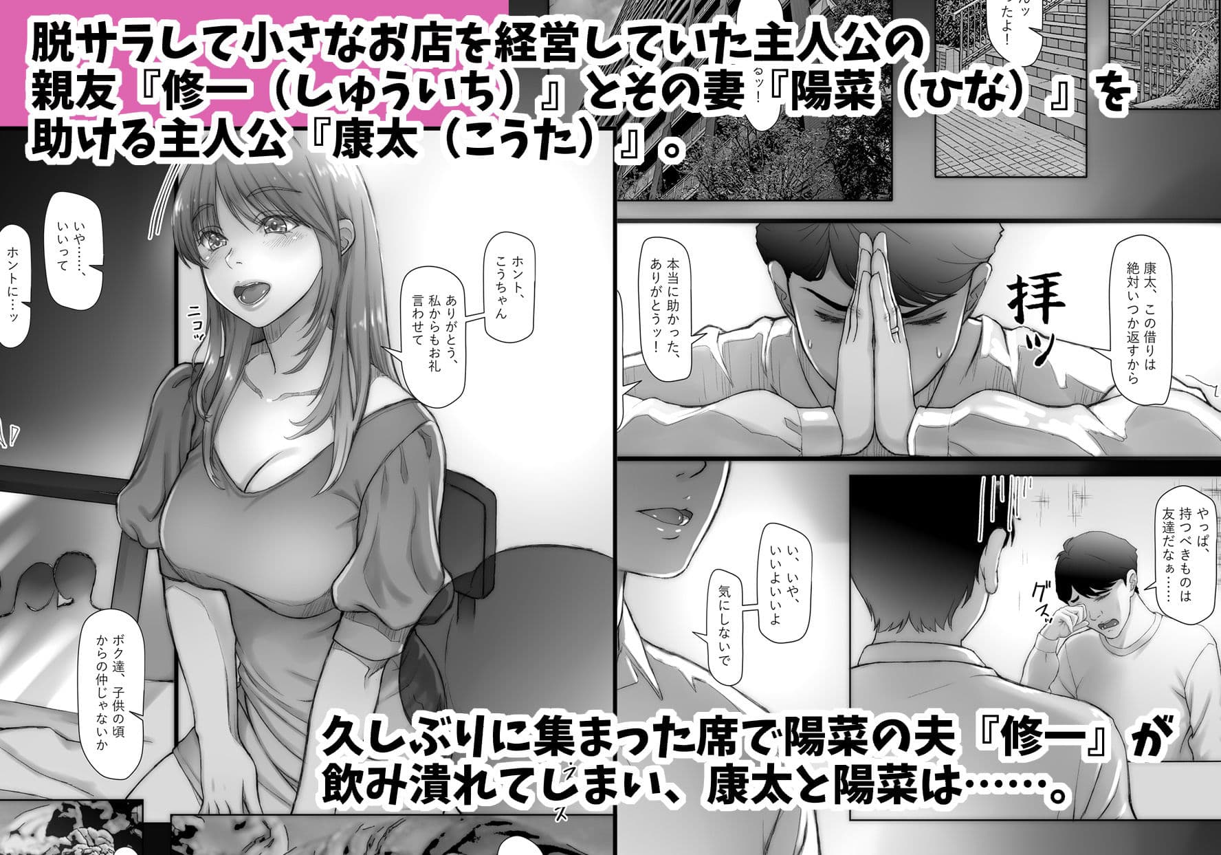 3年目の浮気妻 夫の親友の子種を絞る。 サンプル 1
