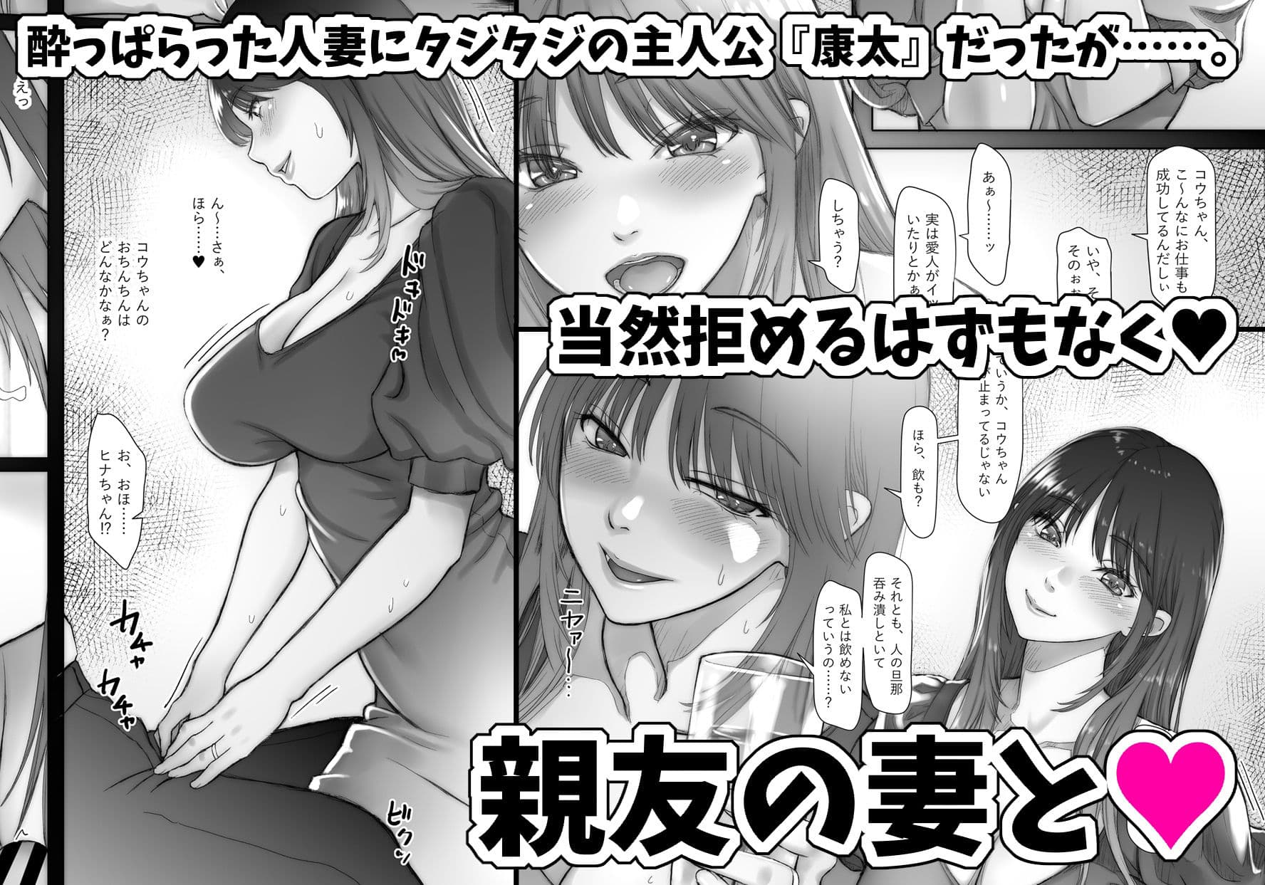 3年目の浮気妻 夫の親友の子種を絞る。 サンプル 2