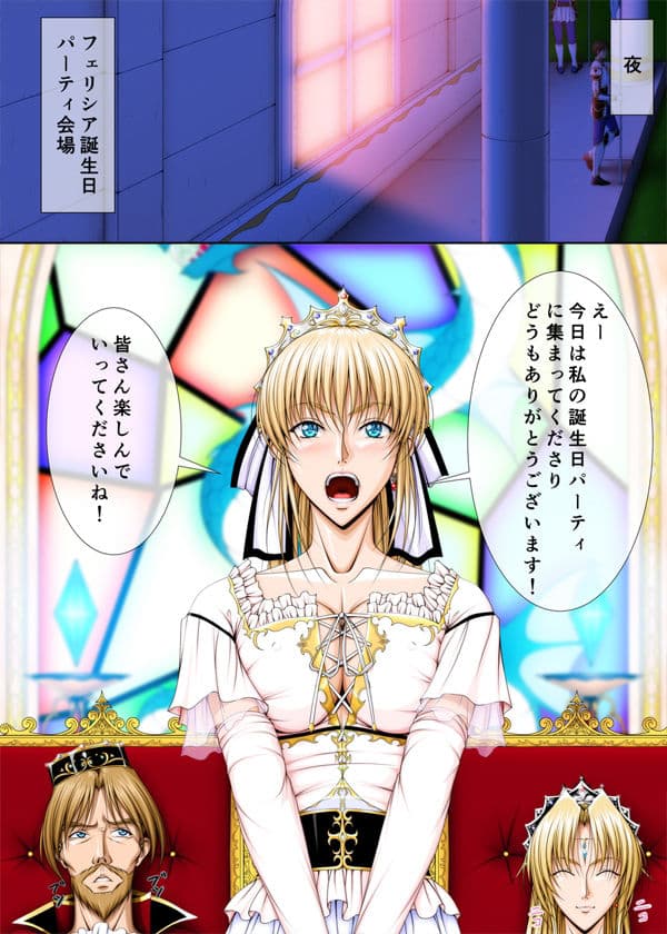 おうさま！（仮）1王様と王女様 豪華版 サンプル 2