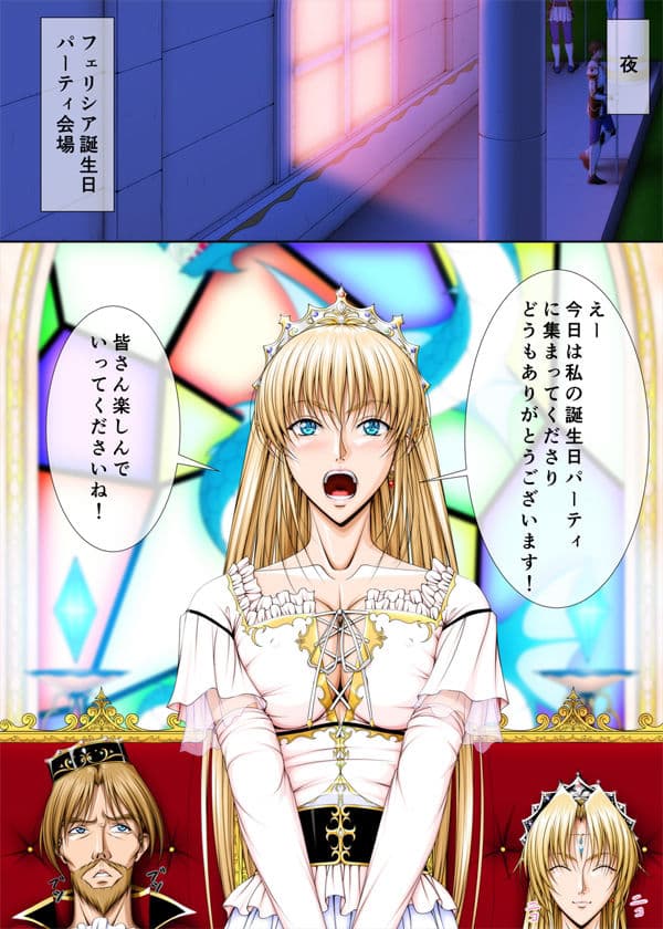 おうさま！（仮）1王様と王女様 通常版 サンプル 3