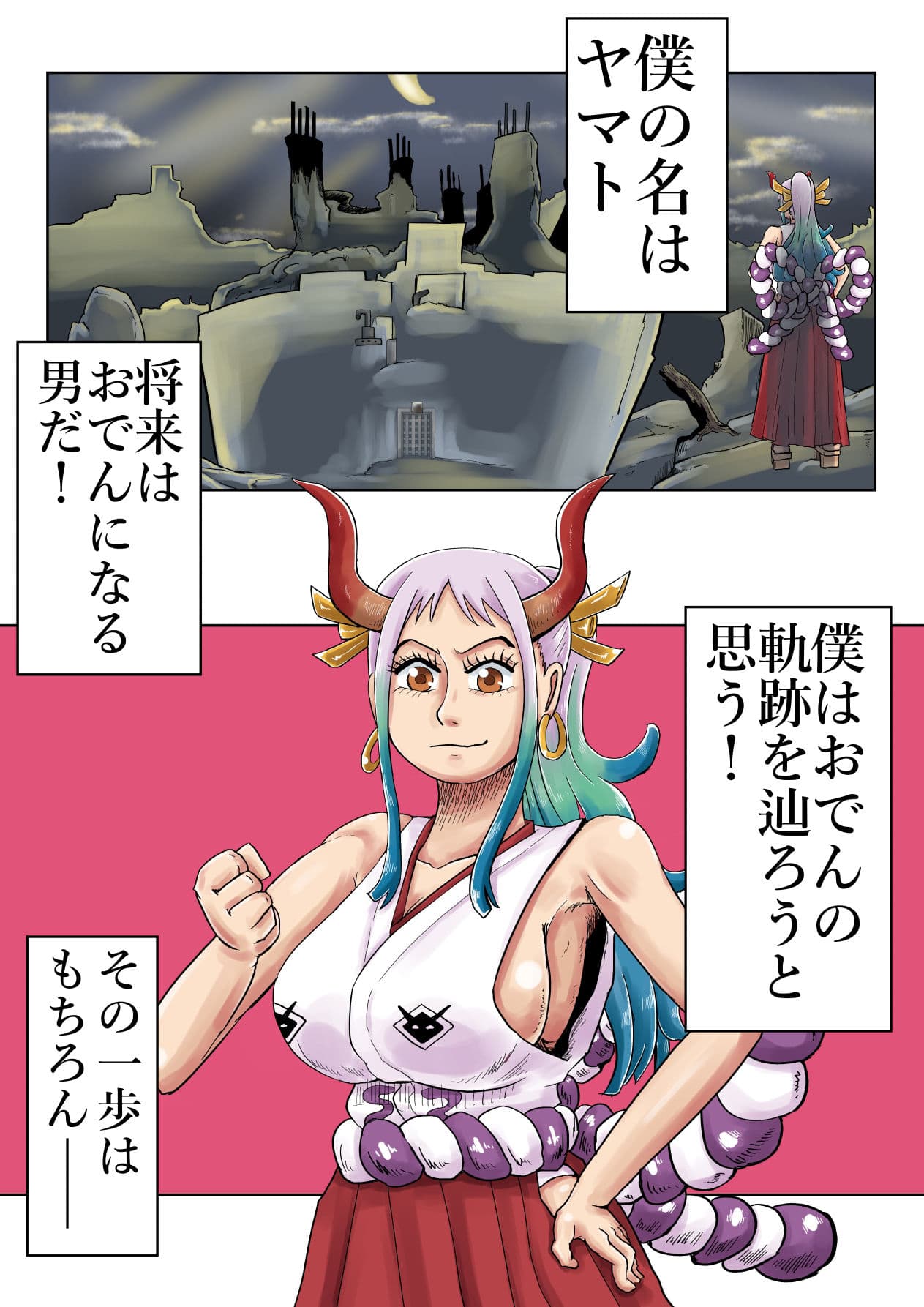 ヤマトマン遊記2 サンプル 2