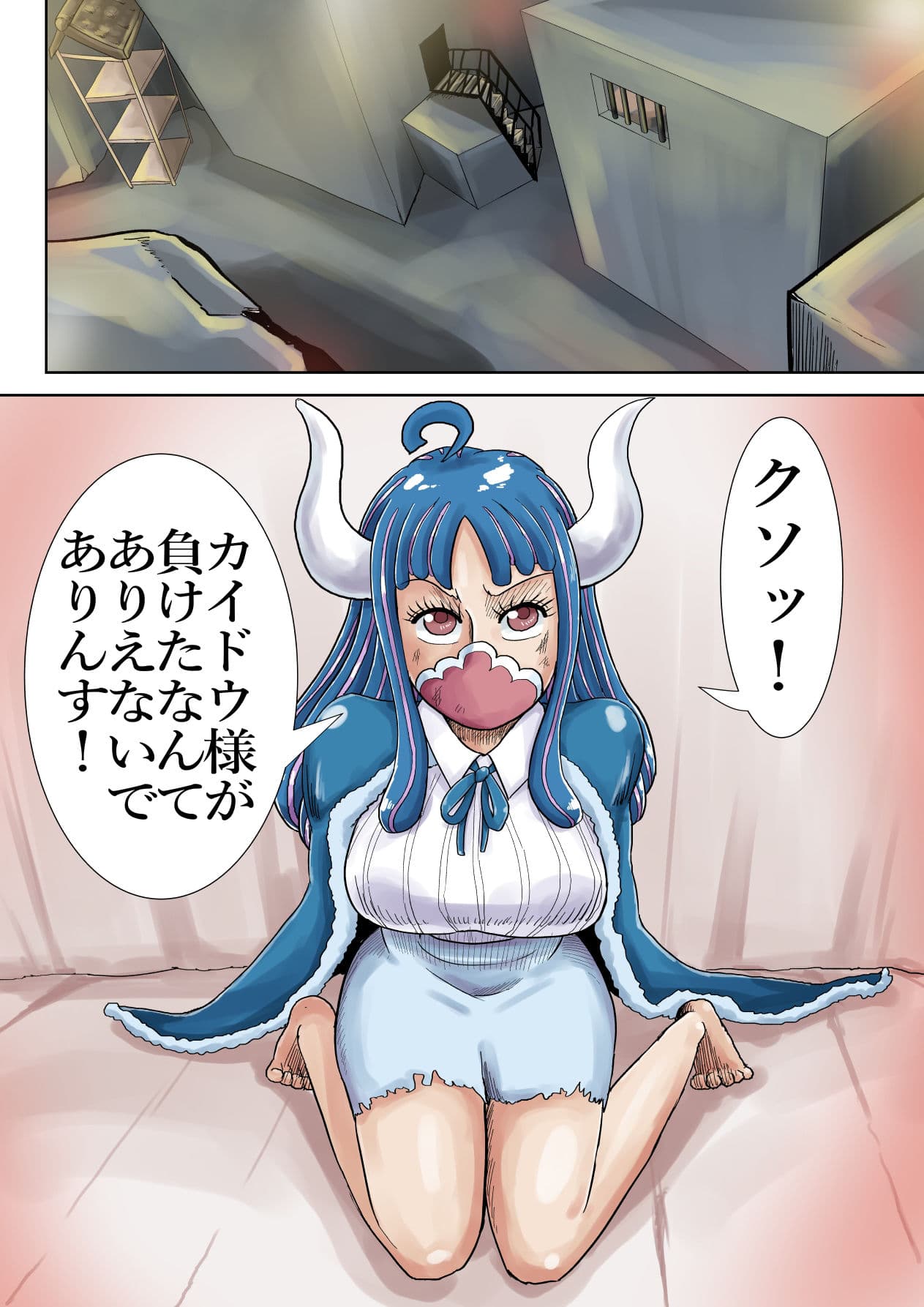 ヤマトマン遊記2 サンプル 3