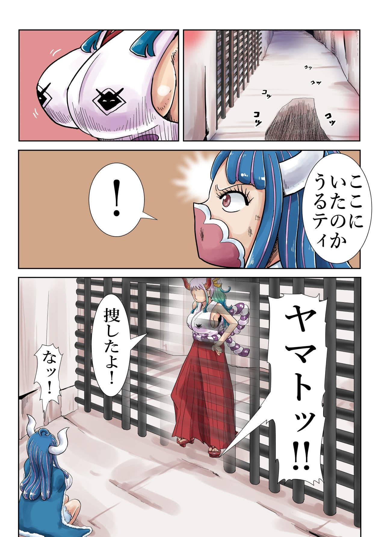 ヤマトマン遊記2 サンプル 4