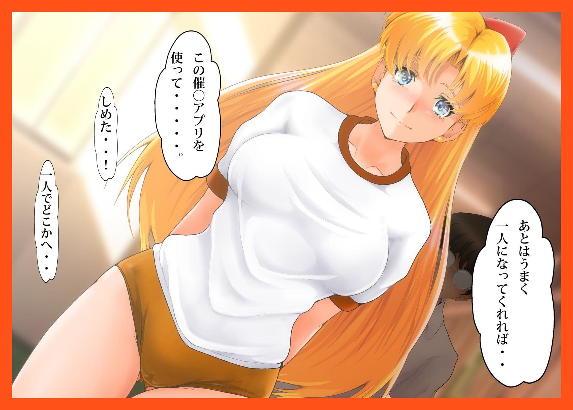 催〇惑星Venus！ サンプル 4