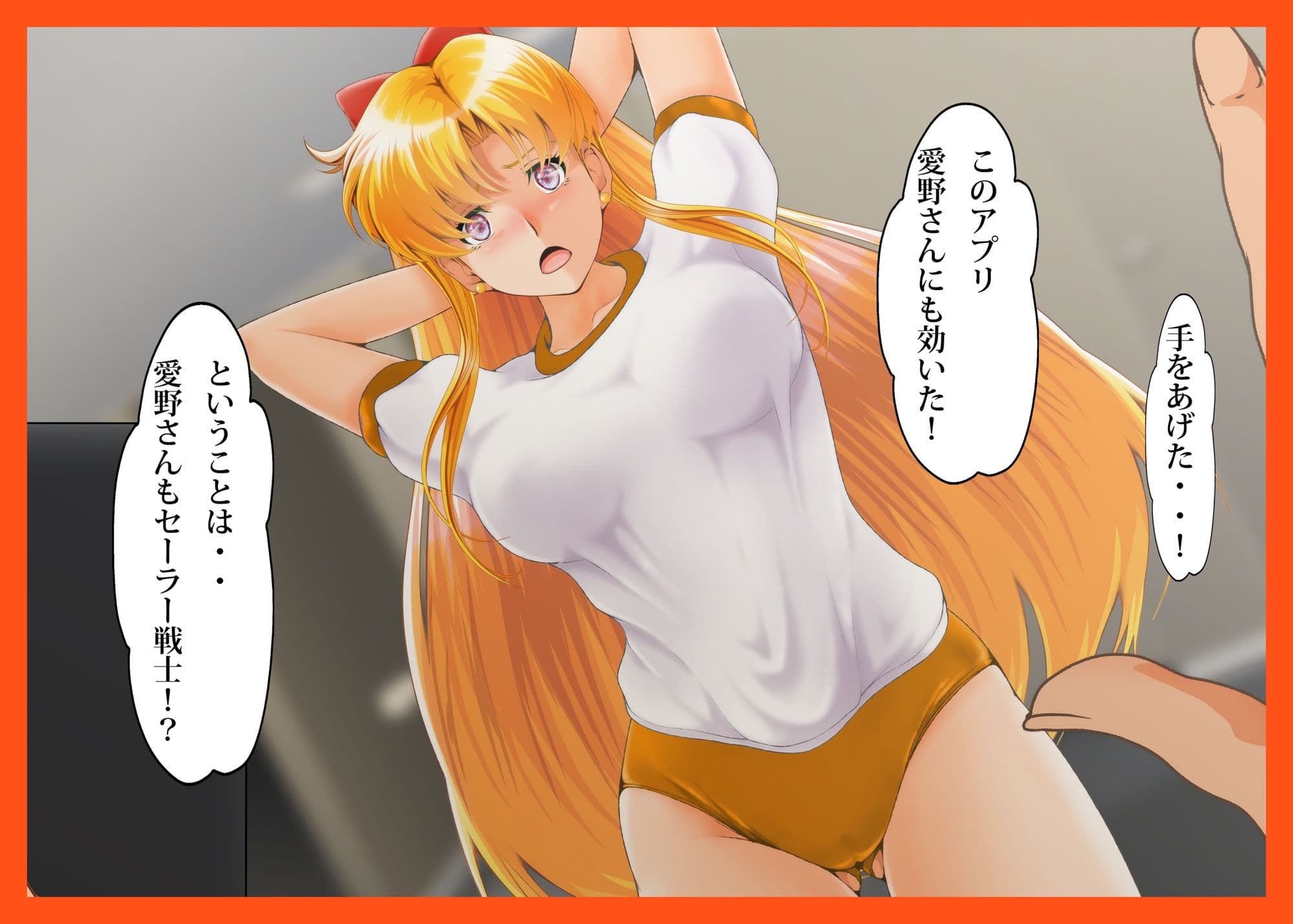 催〇惑星Venus！ サンプル 5