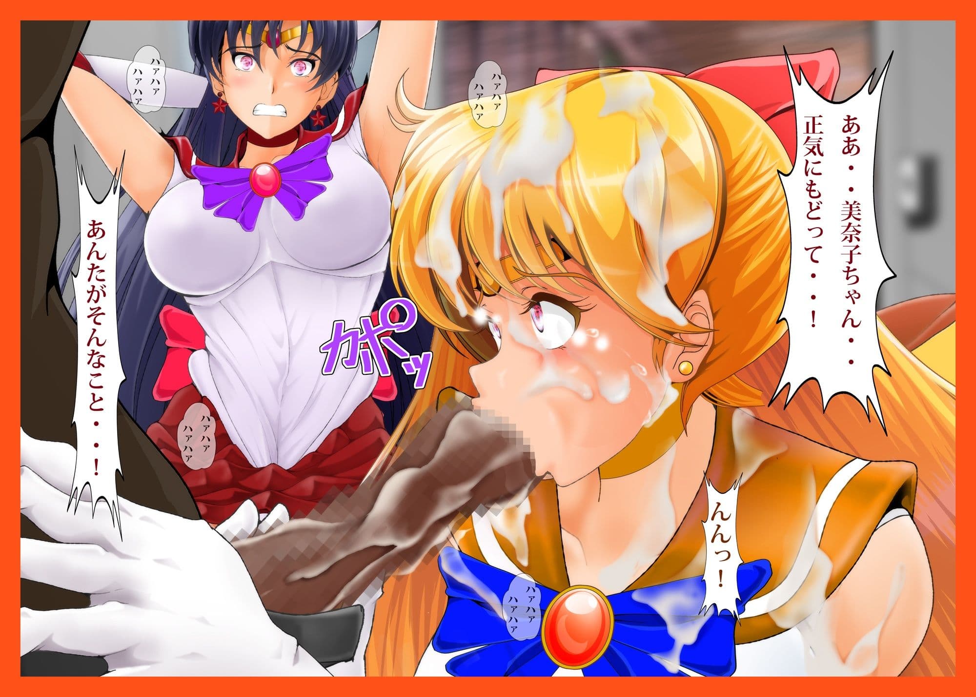 催〇惑星Venus！ サンプル 9