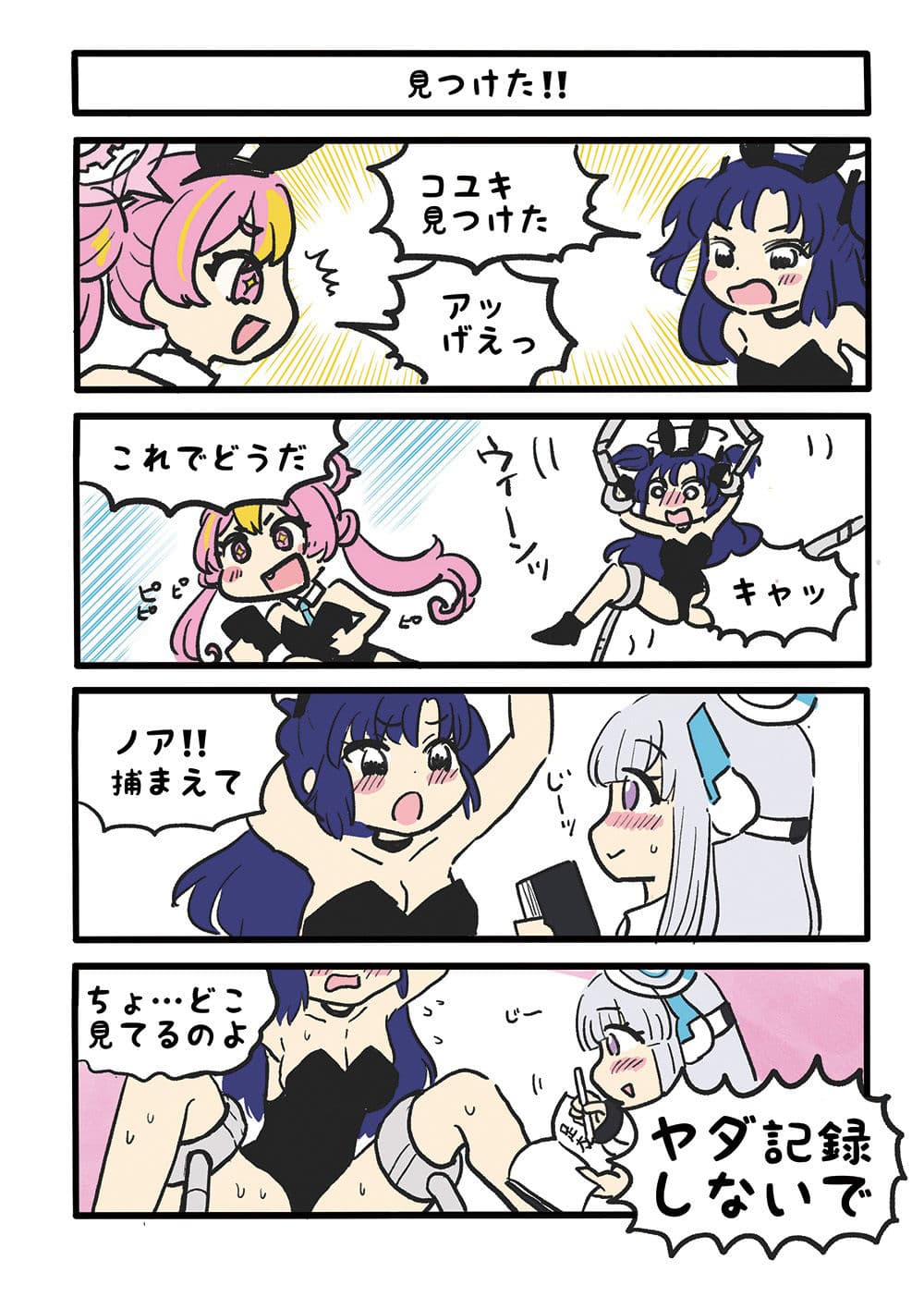 ユウカかわいいよ・4コマ漫画本 サンプル 2