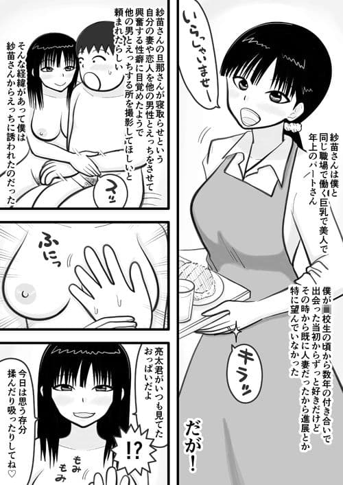 好きだった人妻パートさんが筆下ろししてくれるお話 サンプル 2