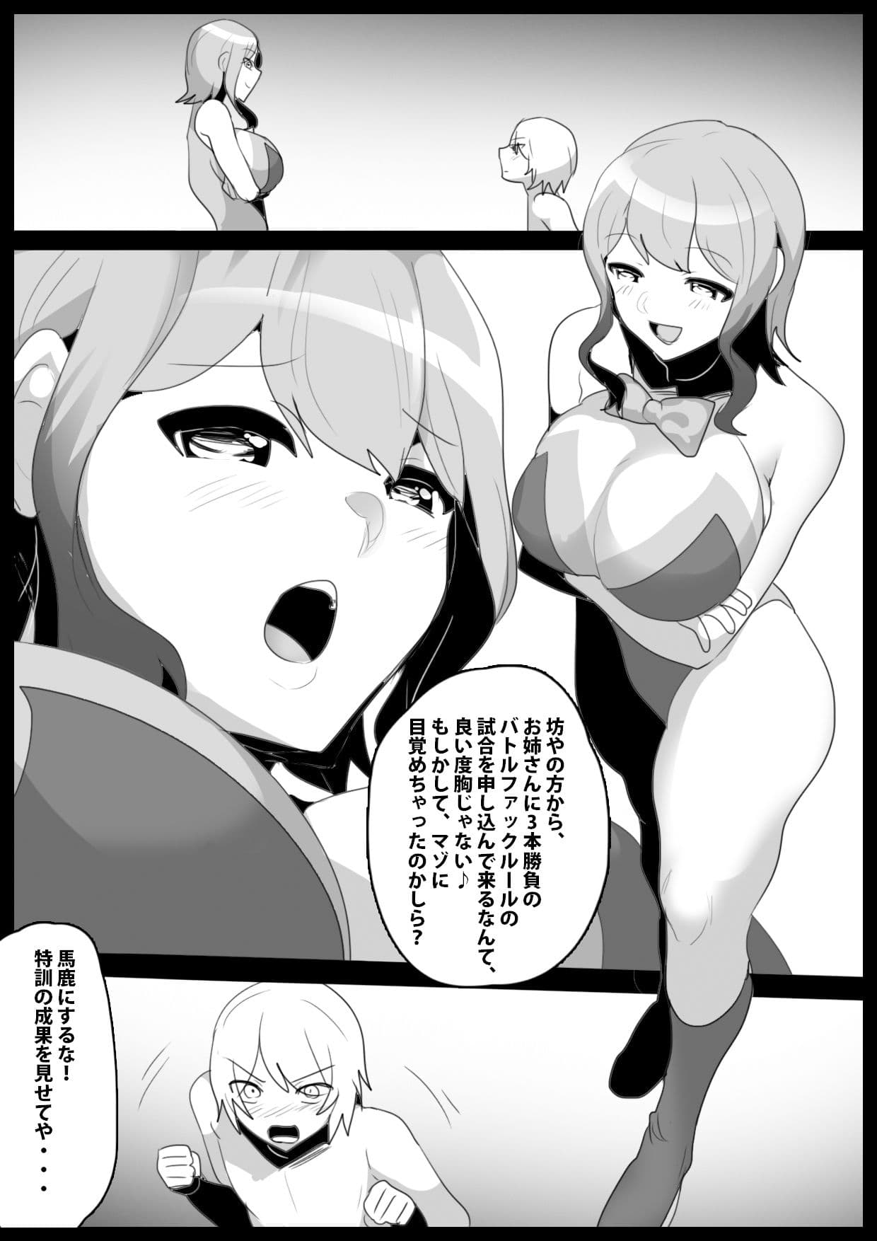 Girls Beat！ぷらす vsリナ サンプル 1