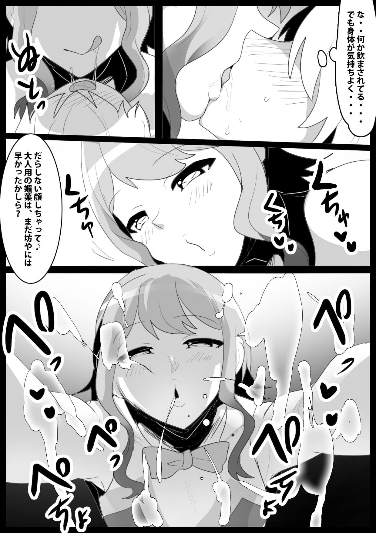 Girls Beat！ぷらす vsリナ サンプル 2