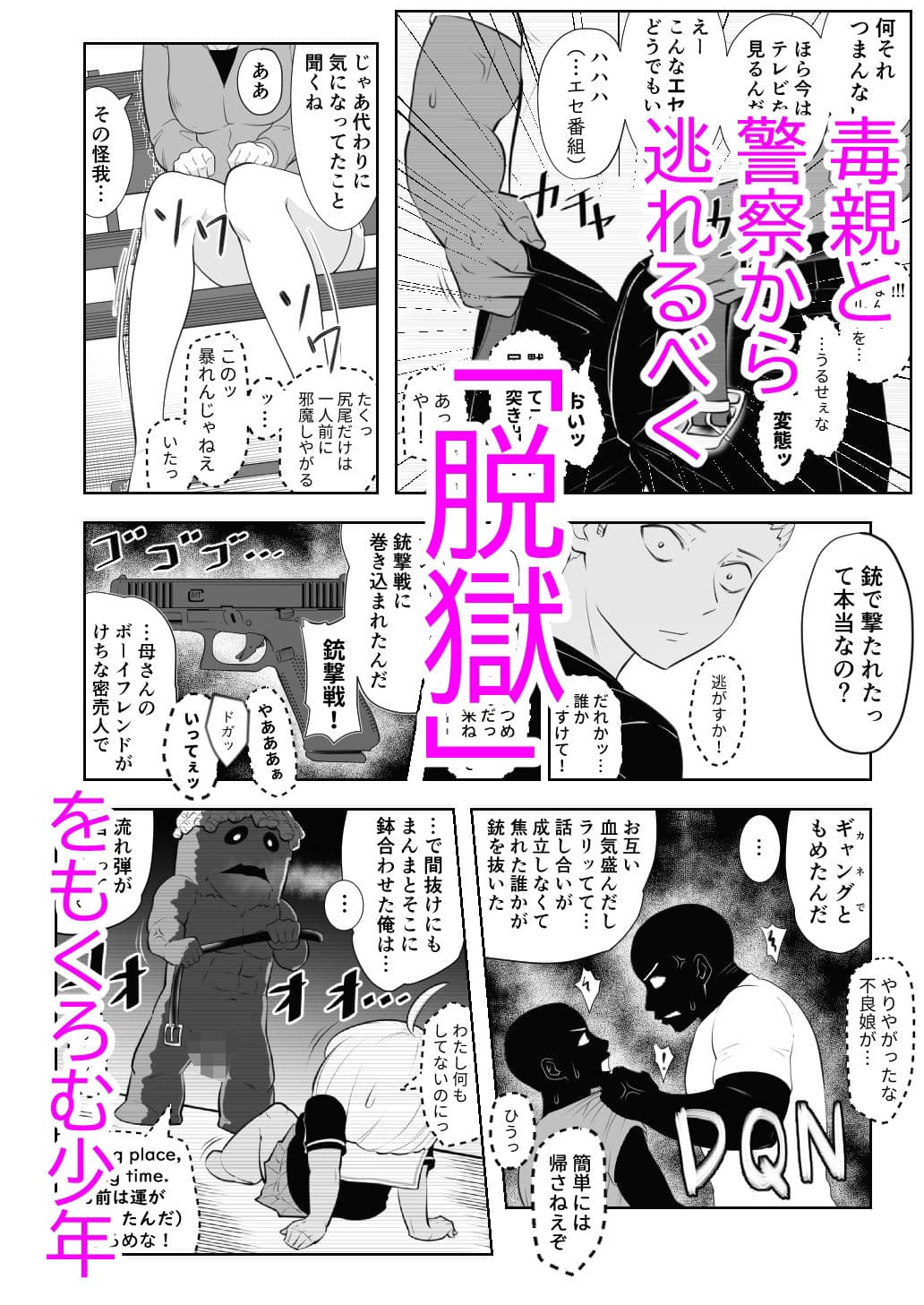 HOSPITAL BREAK サンプル 2