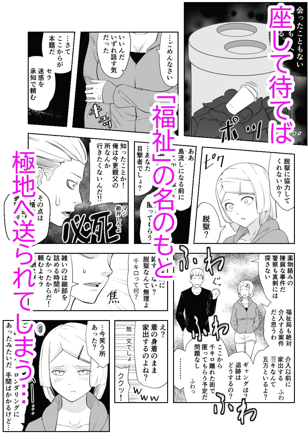 HOSPITAL BREAK サンプル 3