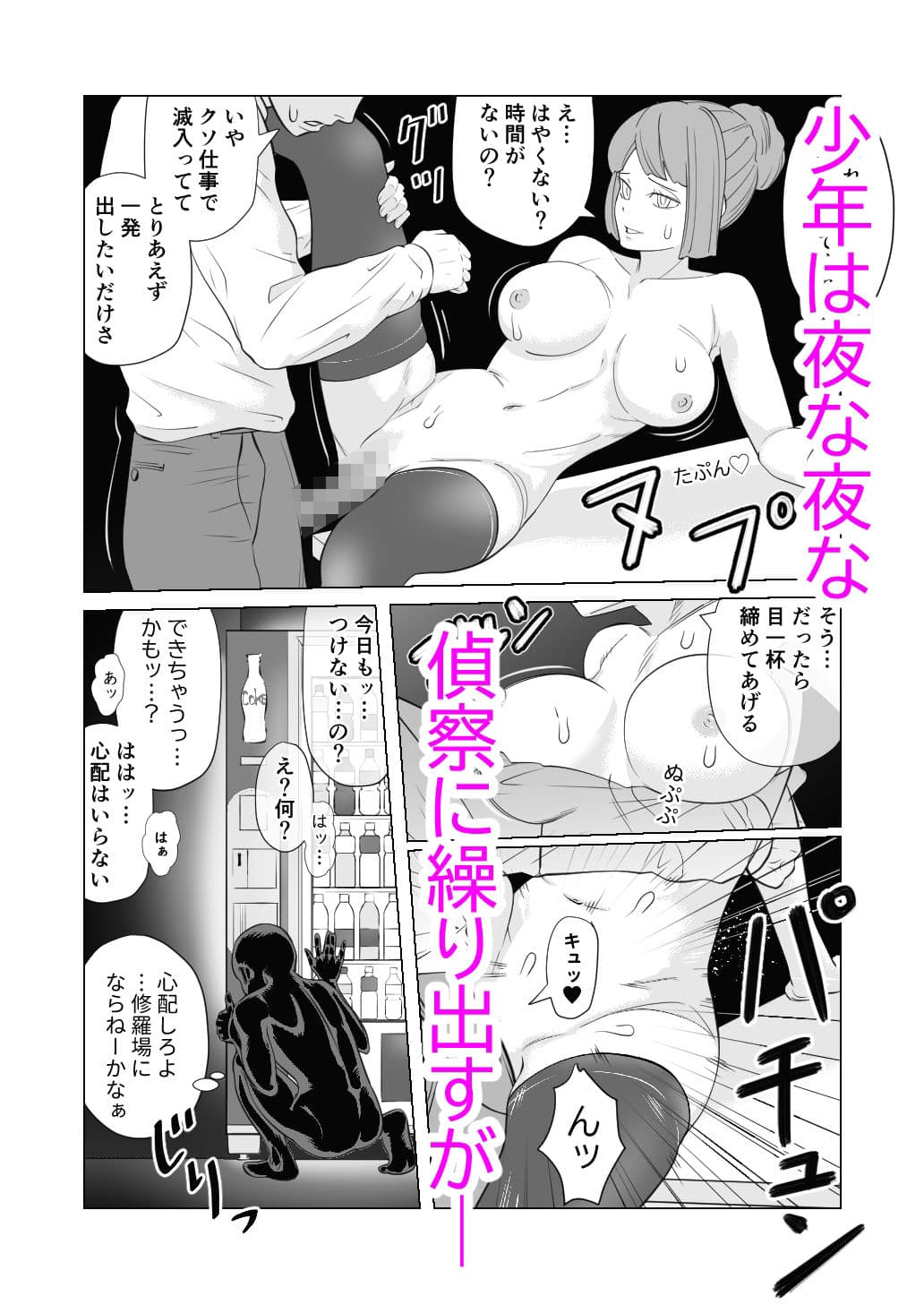 HOSPITAL BREAK サンプル 4