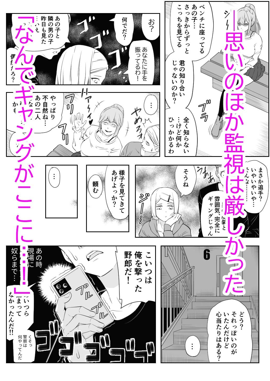 HOSPITAL BREAK サンプル 5