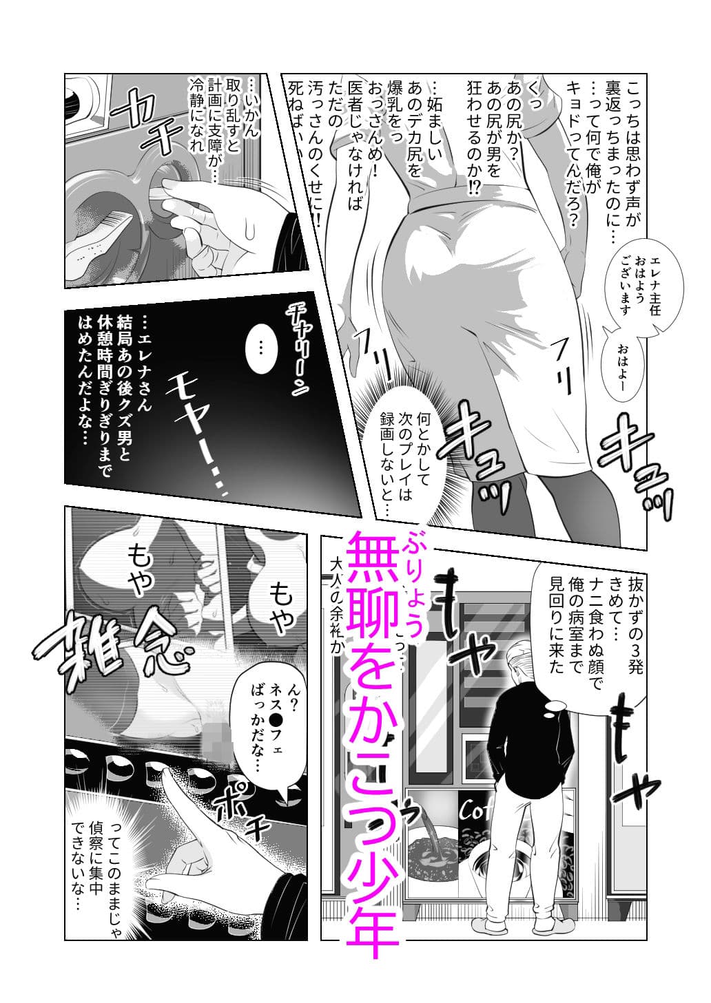 HOSPITAL BREAK サンプル 6