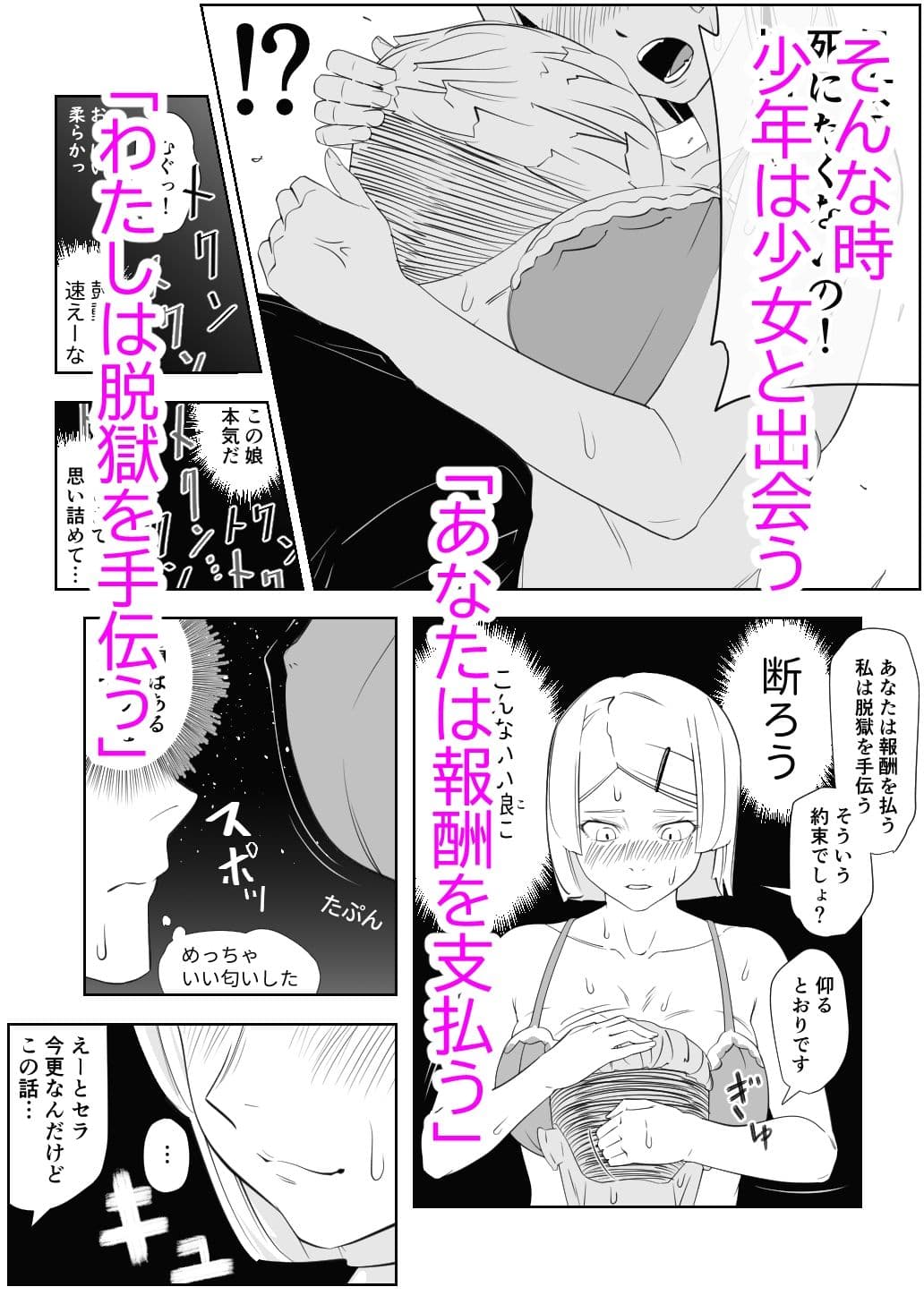 HOSPITAL BREAK サンプル 8