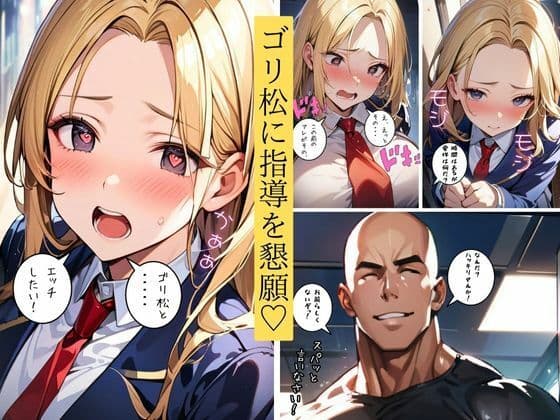 生意気ギャルは歩くオナホ2 サンプル 7