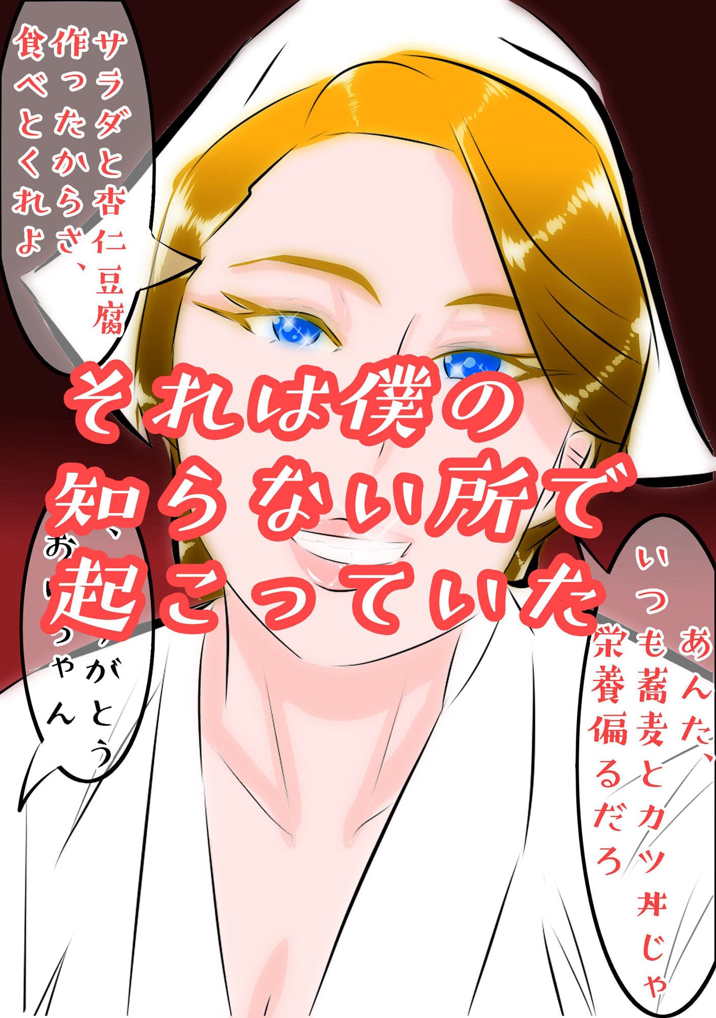 岡持ちの母 〜馴れ初め〜 息子を虐めていた不良にスケベにされた私 サンプル 4