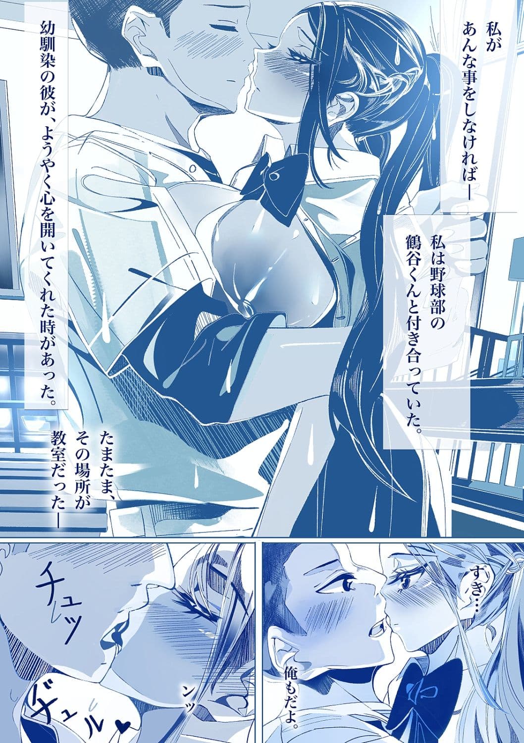 夏の通り雨 サンプル 1