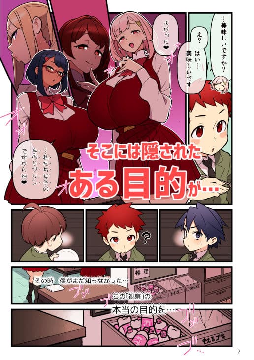 許嫁学園FILE:03『みんなで密室』編 サンプル 3