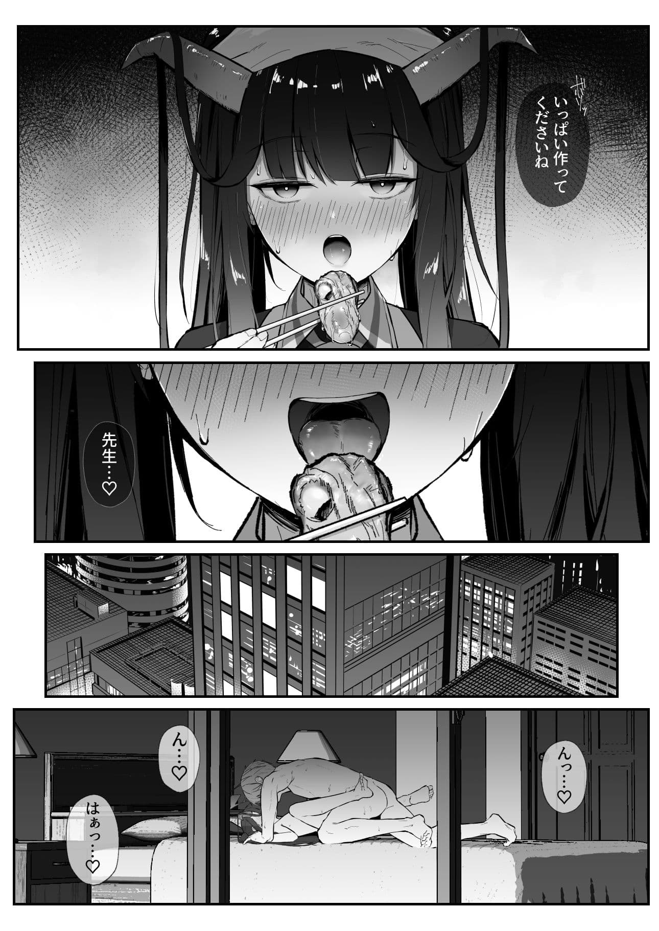 愛清完熟 サンプル 5